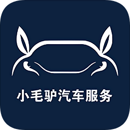 小毛驢車管家