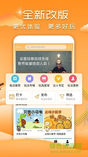 玩伴親子 v3.0.1 安卓版 3