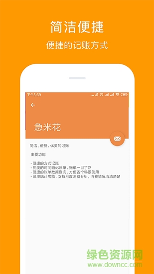 急米花 v1.1.2 安卓版 0