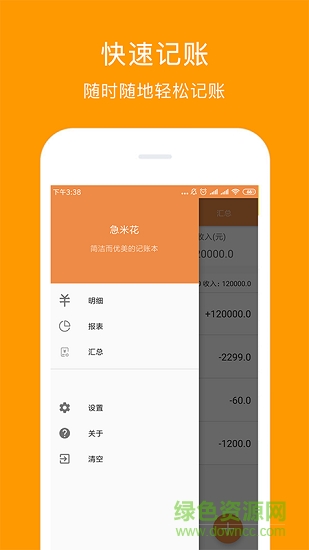 急米花 v1.1.2 安卓版 2