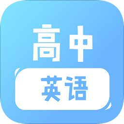 高中英語口語發(fā)音學(xué)習(xí)