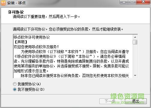 哆點(diǎn)電腦版 哆點(diǎn)電腦客戶端下載