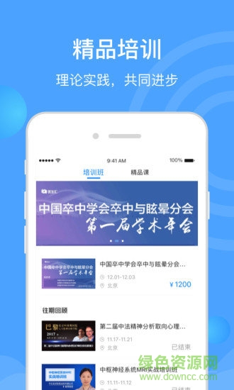 醫(yī)生匯電腦版 v7.1.2 官方pc版 0