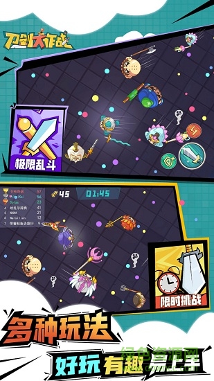 刀劍大作戰(zhàn)蘋(píng)果版 v1.3.7 ios版 2