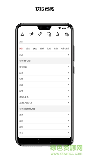 LUISAVIAROMA時尚購物 v2021897 安卓版 1