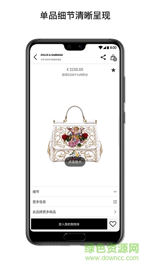 LUISAVIAROMA時尚購物 v2021897 安卓版 3