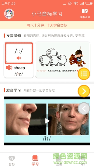 英語(yǔ)學(xué)習(xí)考試app下載