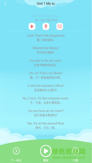 英語(yǔ)學(xué)習(xí)考試 v1.4 安卓版 2