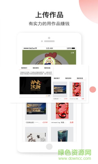 設(shè)計(jì)院 v4.0.3 安卓版 2