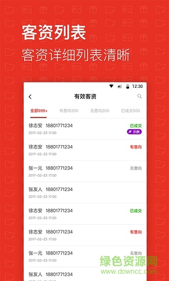 自由婚禮人 v1.1.2 安卓版 0