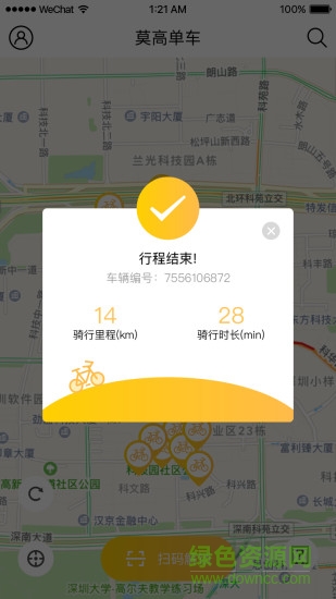 莫高單車 v1.0.9 安卓版 0