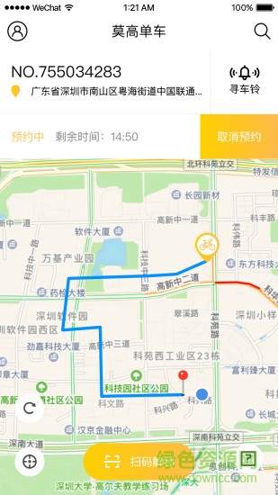 莫高單車 v1.0.9 安卓版 2