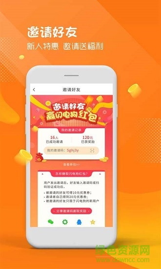 閃電狗客戶端 v0.0.1 安卓版 0