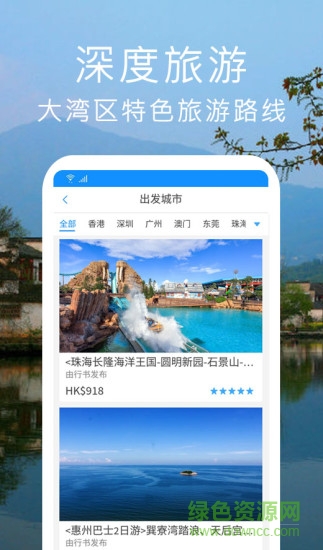 行書旅游(whensup) v2.1.8 安卓版 2