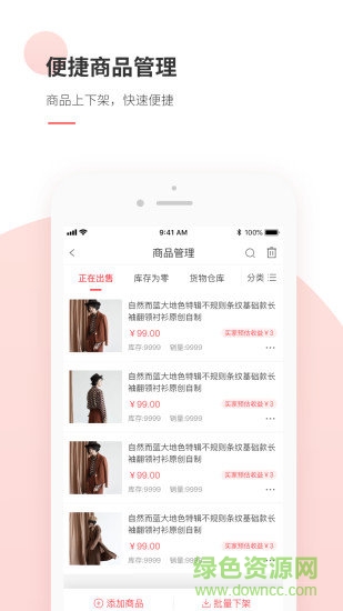 熵傳創(chuàng)購商家版 v1.0.0 安卓版 1