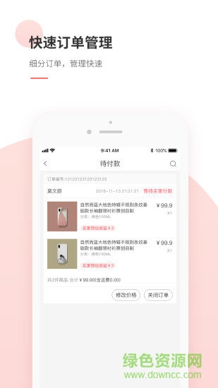 熵傳創(chuàng)購商家版 v1.0.0 安卓版 2