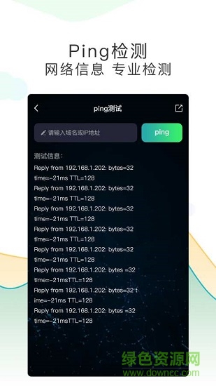 測(cè)網(wǎng)速pro下載
