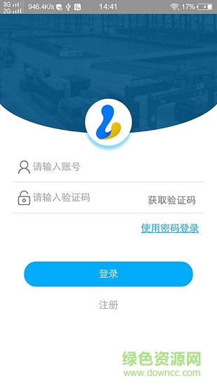 石家莊好物流123網(wǎng) v1.1.0 安卓版 3