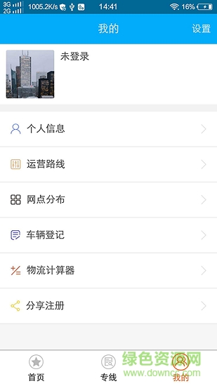 石家莊好物流123網(wǎng)