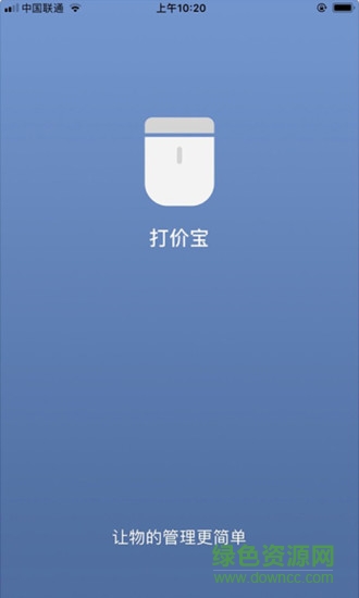 精臣打價(jià)寶最新版 v1.4.0 安卓版 0