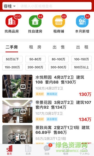 51享房 v1.0.8 安卓版 0