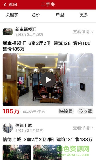 51享房 v1.0.8 安卓版 2
