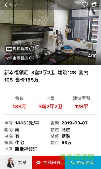 51享房安卓版下載
