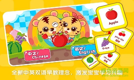 寶寶學習水果 v8.1 安卓版 1