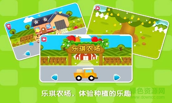 寶寶學習水果 v8.1 安卓版 3