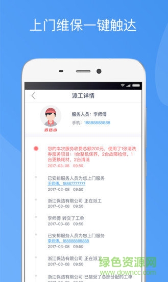 造夢者新風(fēng)app v1.6.3 安卓版 3