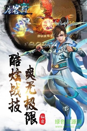 唐客行 v1.0.0 安卓版 0