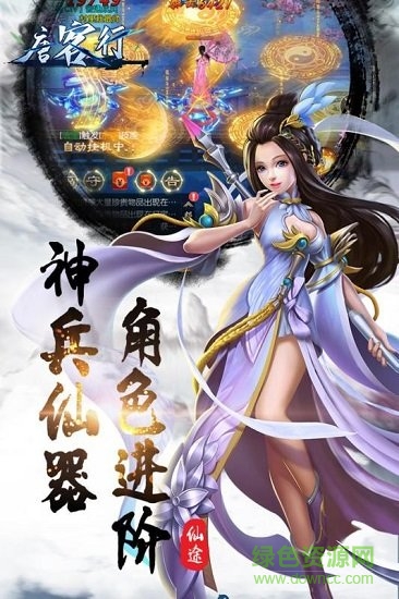 唐客行 v1.0.0 安卓版 1