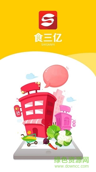食三亿配送端 v0.0.34 安卓版3