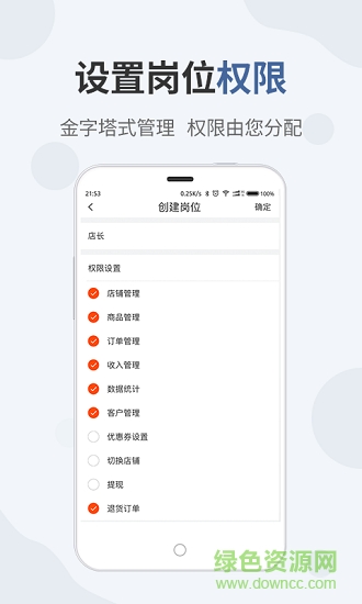 圍恩Show商家版 v1.0.0 安卓版 0