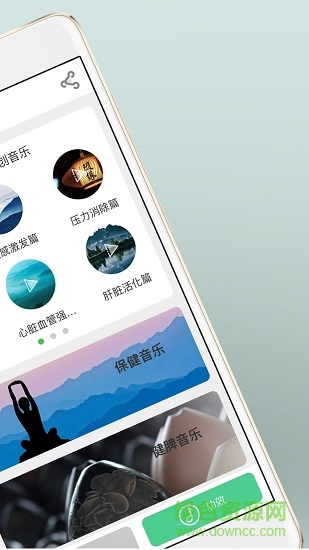 養(yǎng)生音樂 v1.0.0 安卓版 0