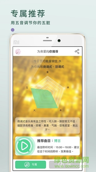 養(yǎng)生音樂 v1.0.0 安卓版 1