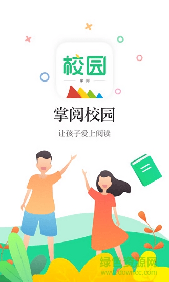 掌閱校園版 v1.2.0 安卓版 0