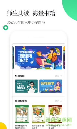 掌閱校園版 v1.2.0 安卓版 1
