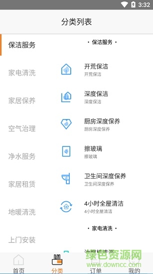 居然管家(居然之家家居服務(wù)) v4.0.0 安卓版 2