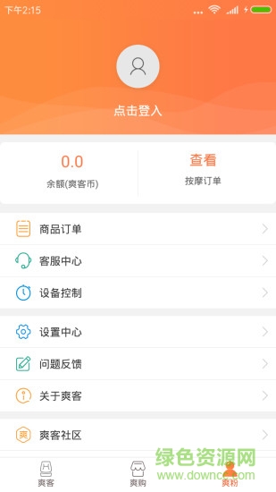 爽客按摩椅軟件 v3.3.1 安卓版 2