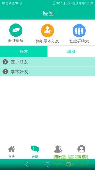 蕓蕓佳護(hù)醫(yī)生端 v2.0 安卓版 0
