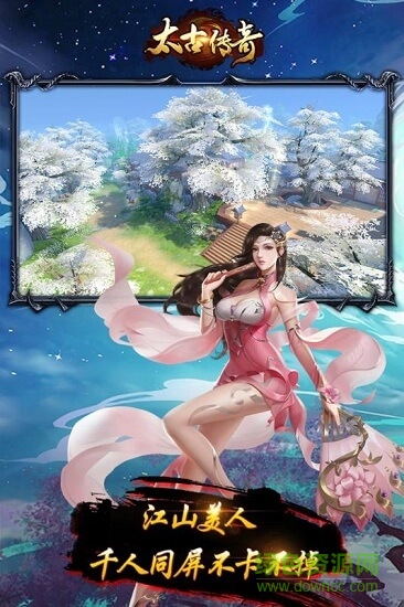 太古傳奇手游九游版 v3.00.36 安卓版 1