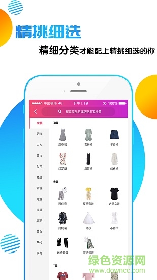 搬券工 v3.1.39 安卓版 2