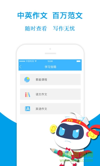 學探幫作業(yè) v3.4.2 安卓版 0