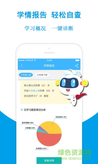 學探幫作業(yè) v3.4.2 安卓版 2