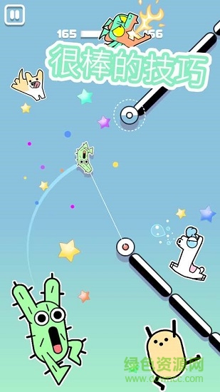 黏住火柴人游戲下載