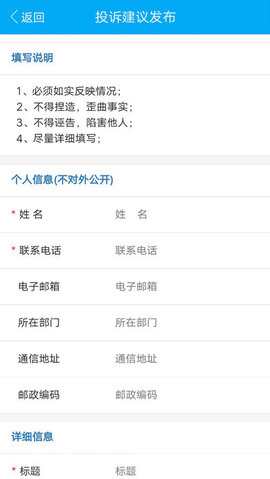 信用天津2.0 v0.0.8 安卓版 1