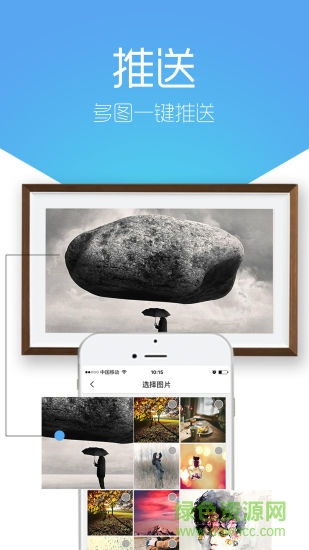 畫視界手機(jī)版