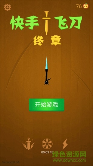 快手飛刀 v1.0.3 安卓版 0