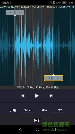歌曲合成 v8.4.3 安卓版 3